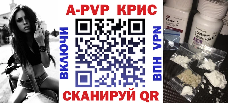 Alpha PVP СК КРИС  Купить закладки  Пролетарск 