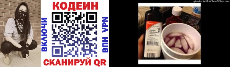 Codein Purple Drank  Купить закладки  Пролетарск 
