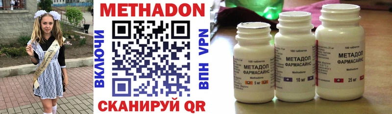 Метадон белоснежный  Купить где  Пролетарск 